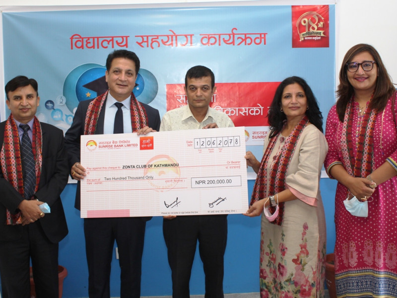 दरबार हाई स्कुलका शिक्षकलाई ल्यापटप खरिद गर्न सनराइज बैंकको २ लाख सहयोग